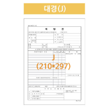 병원처방전 대경 A4낱장 2,500매/박스 (배송비포함)